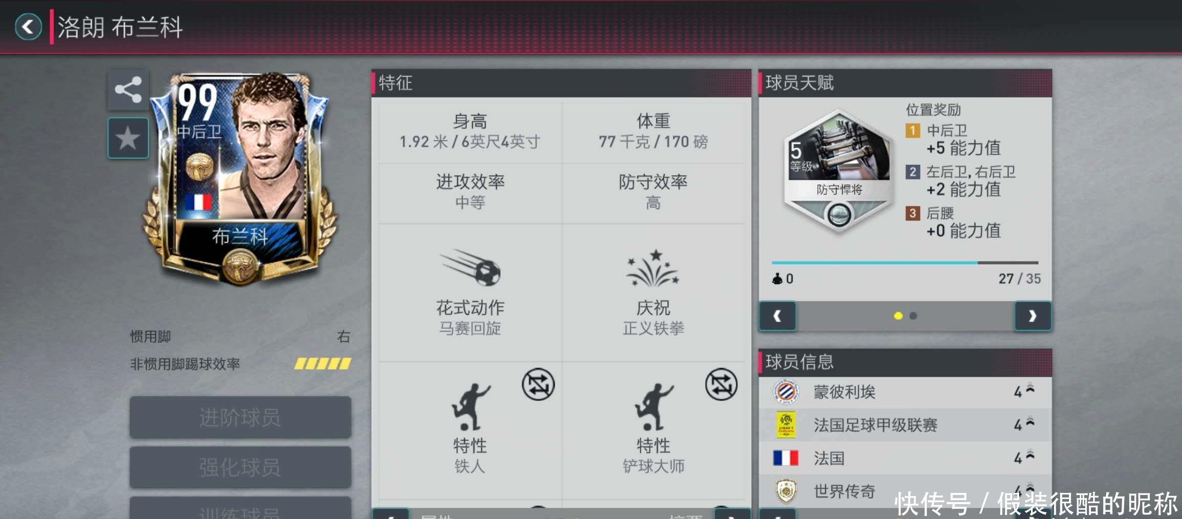 师徒能够