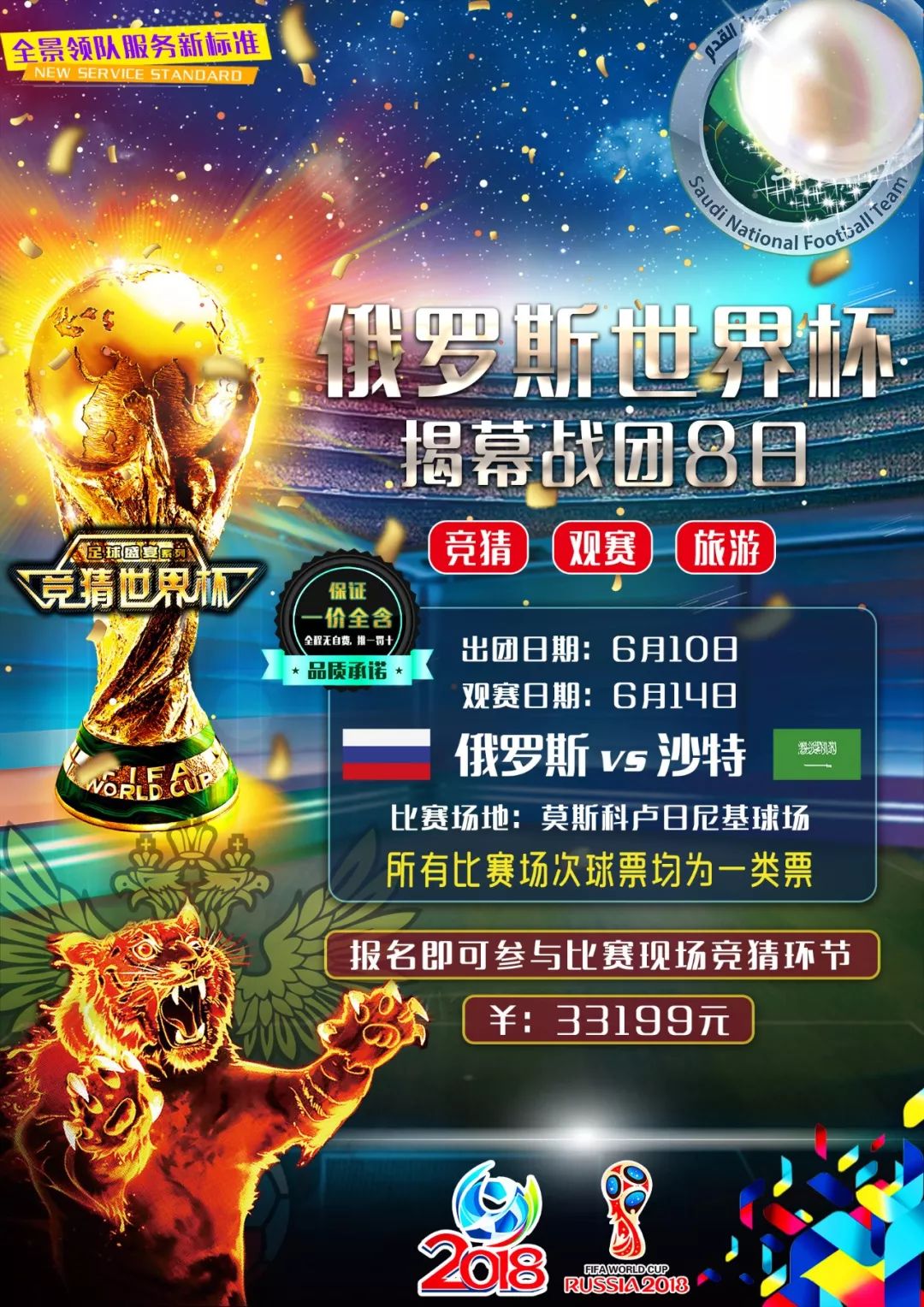 战术上的精