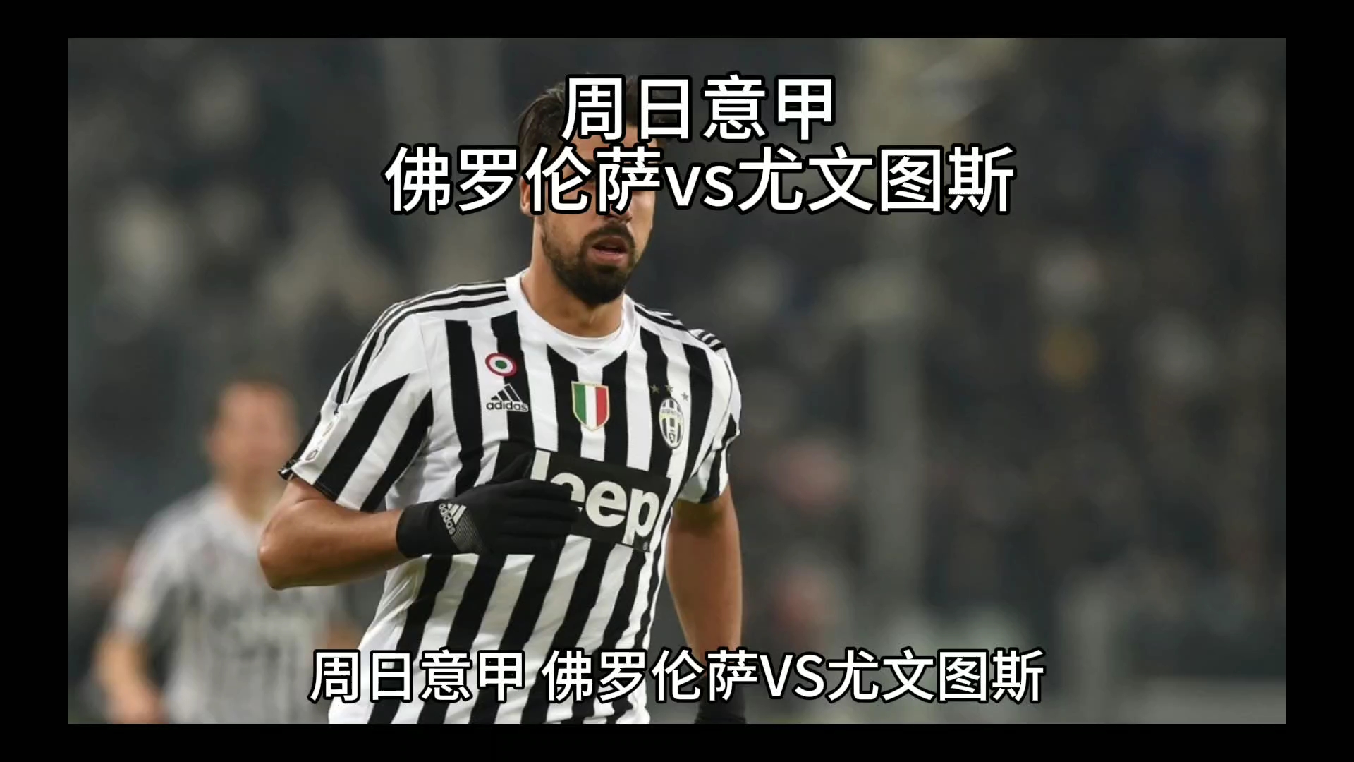 超级